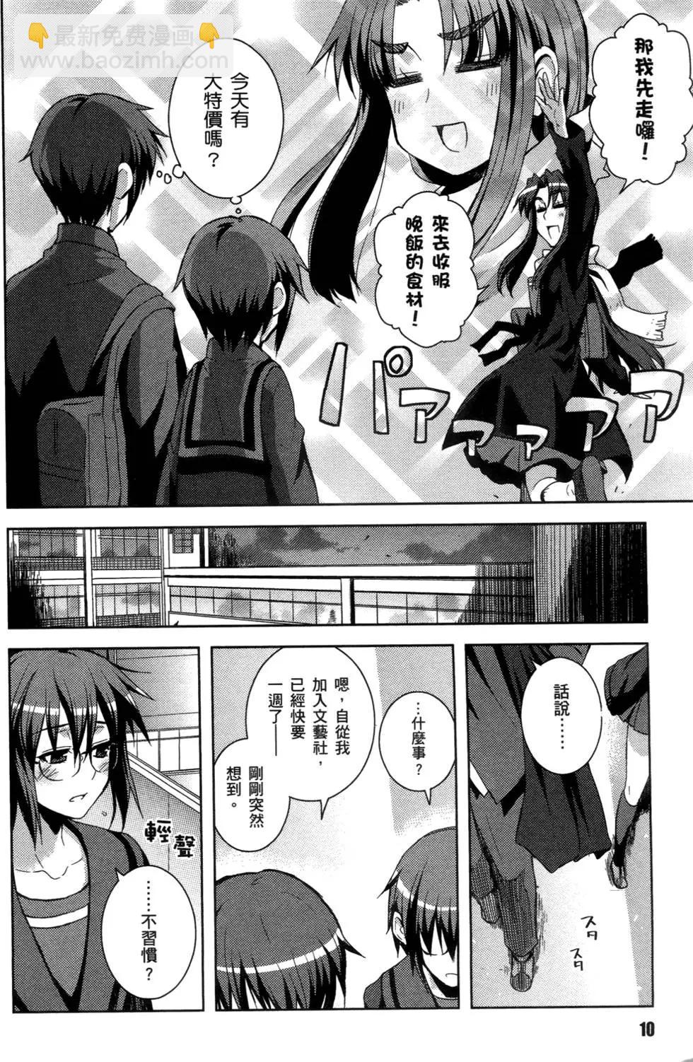 小長門有希的消失 - 第01卷(1/4) - 5