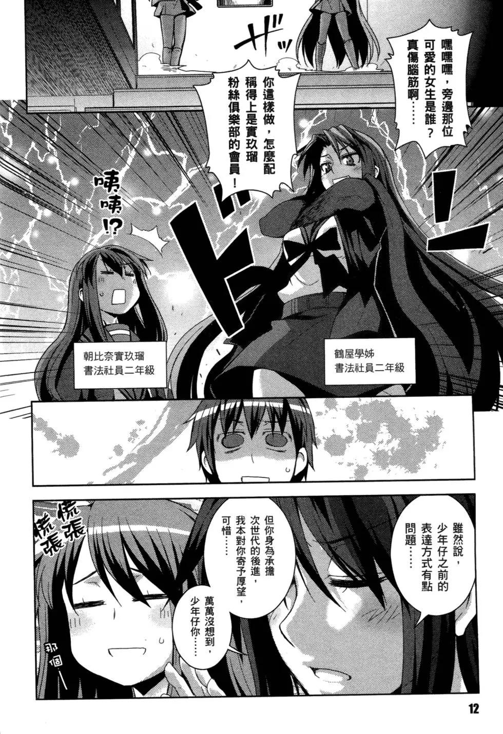 小長門有希的消失 - 第01卷(1/4) - 7
