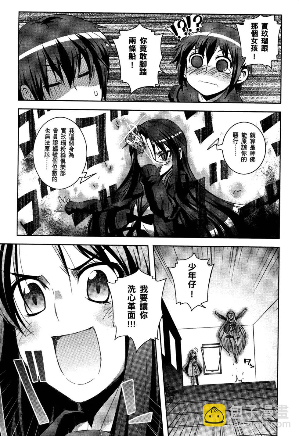 小長門有希的消失 - 第01卷(1/4) - 8