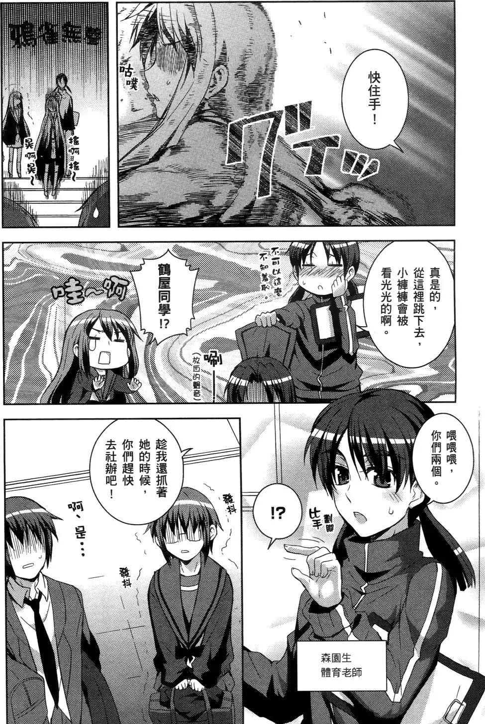 小長門有希的消失 - 第01卷(1/4) - 1