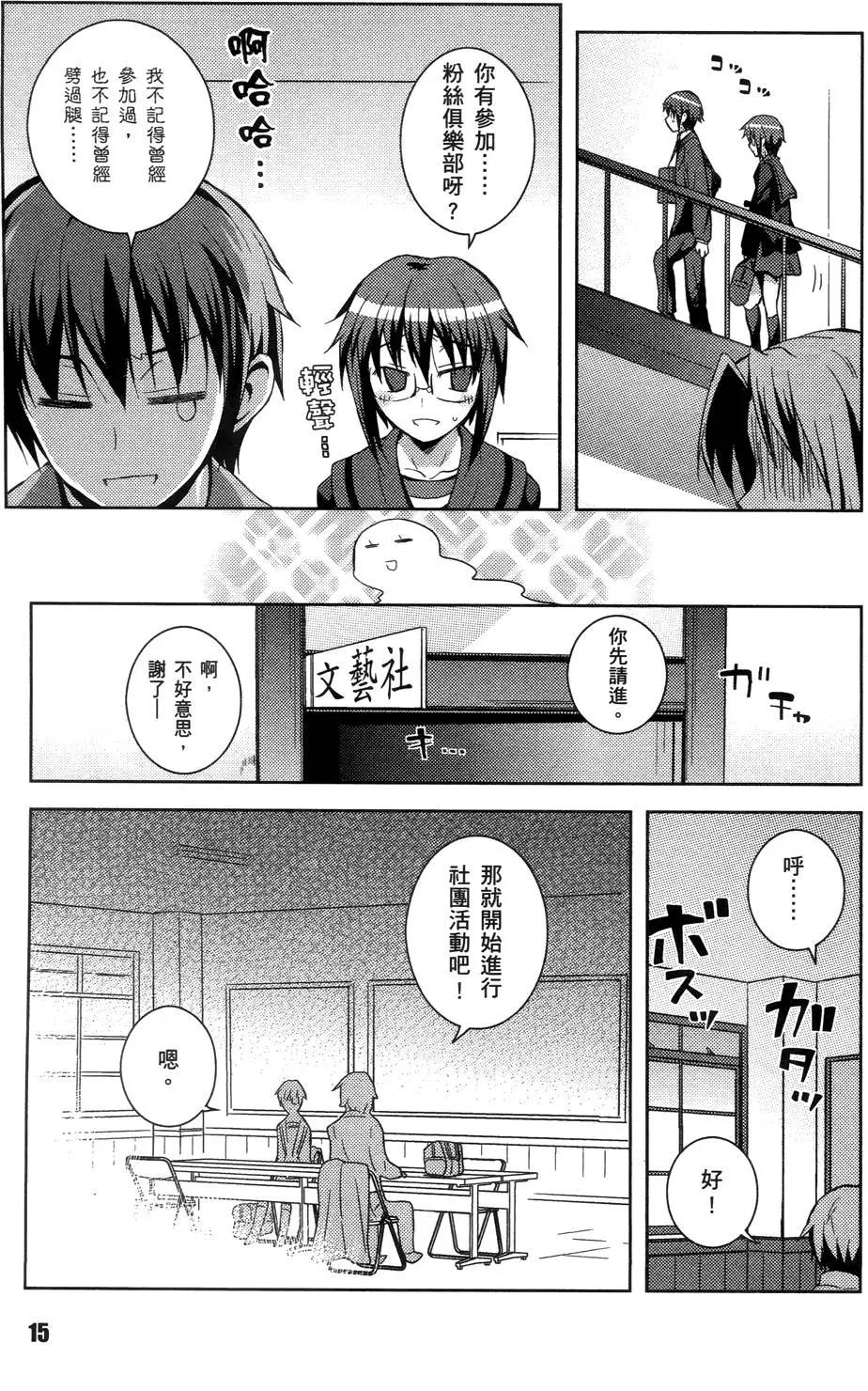 小長門有希的消失 - 第01卷(1/4) - 2