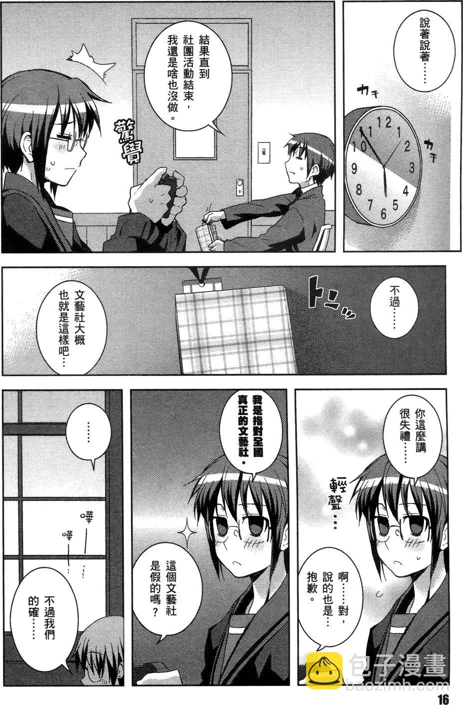小長門有希的消失 - 第01卷(1/4) - 3