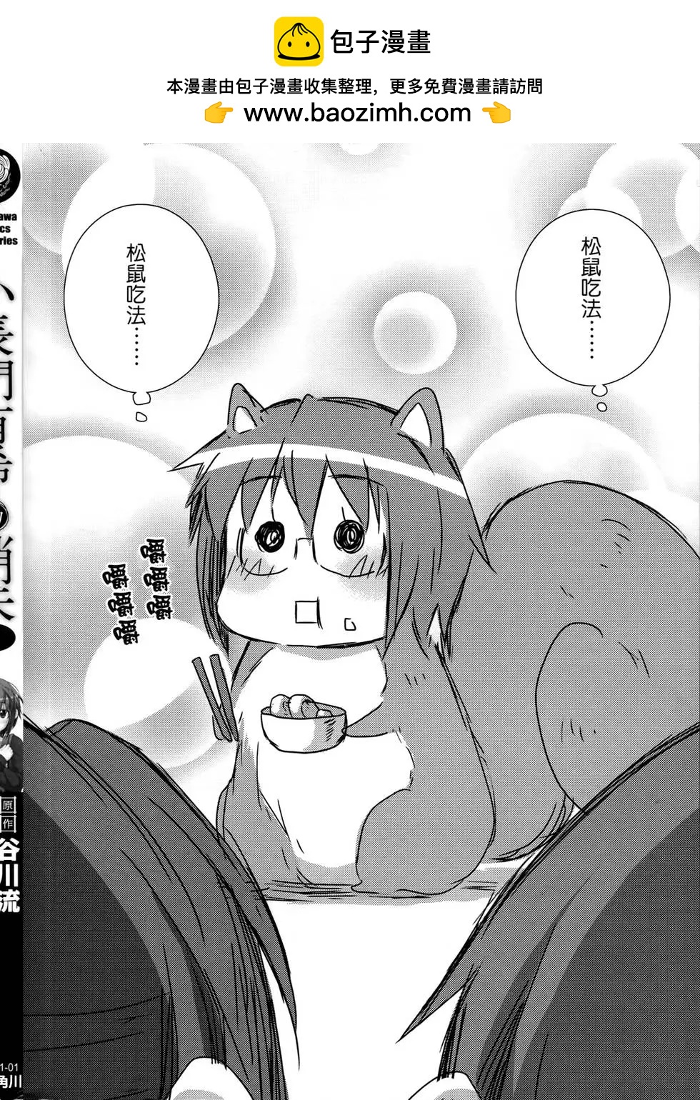 小長門有希的消失 - 第01卷(1/4) - 2