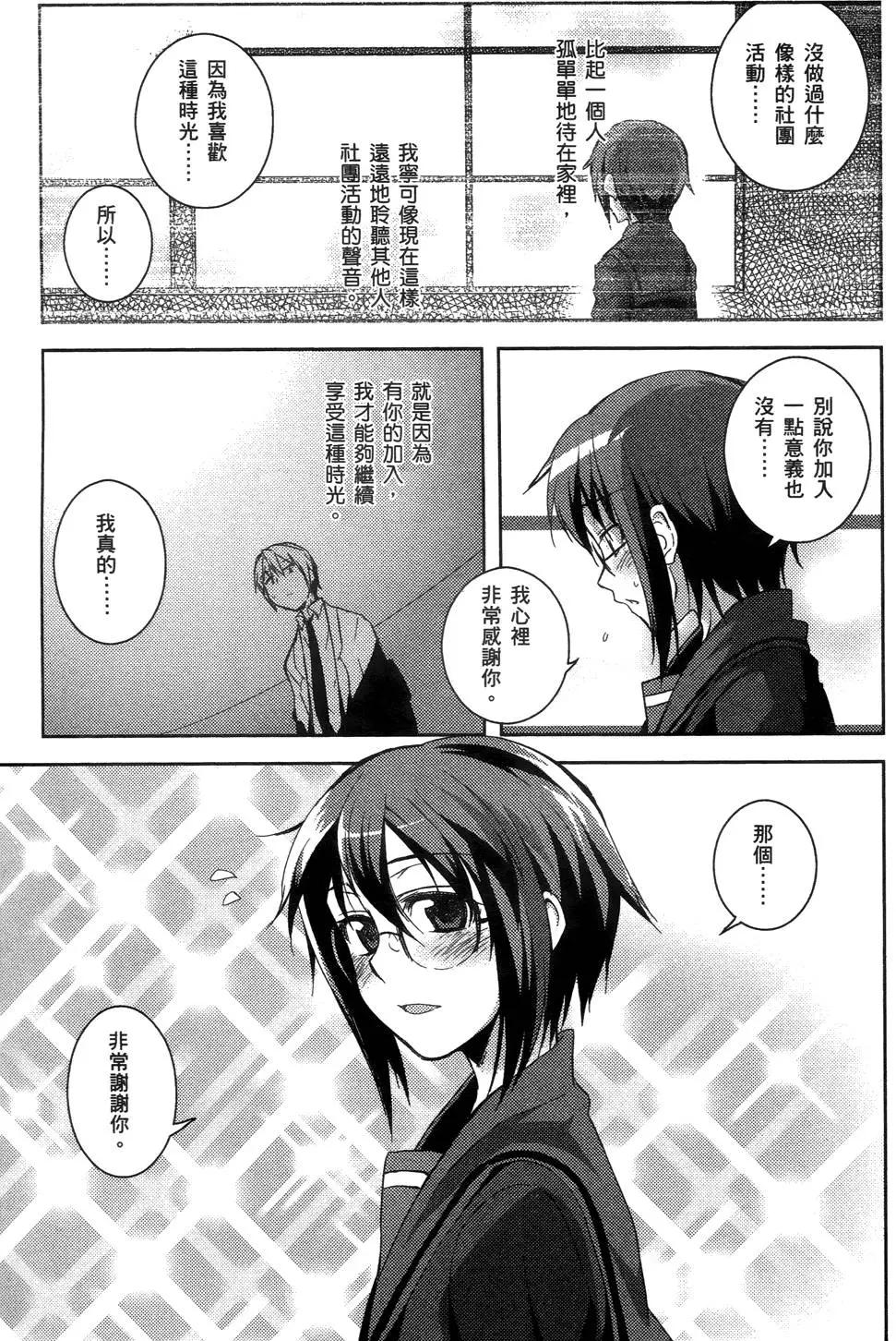 小長門有希的消失 - 第01卷(1/4) - 4