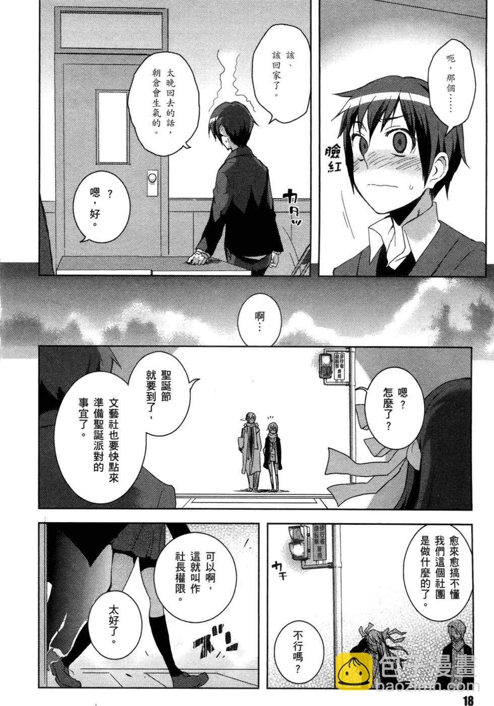 小長門有希的消失 - 第01卷(1/4) - 5