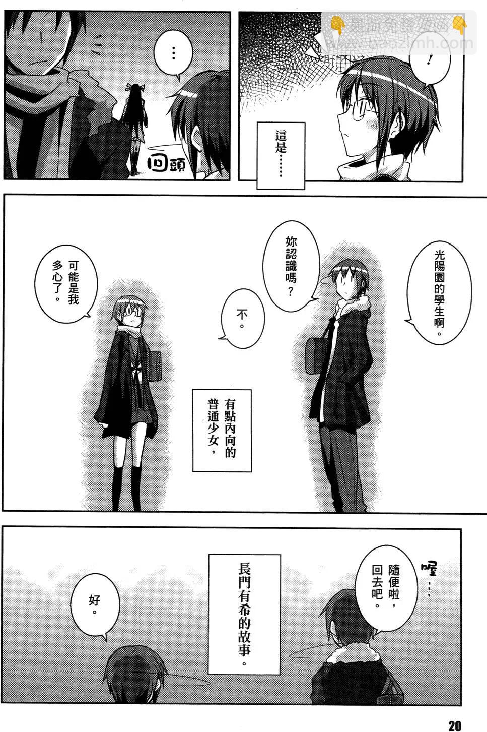 小長門有希的消失 - 第01卷(1/4) - 7
