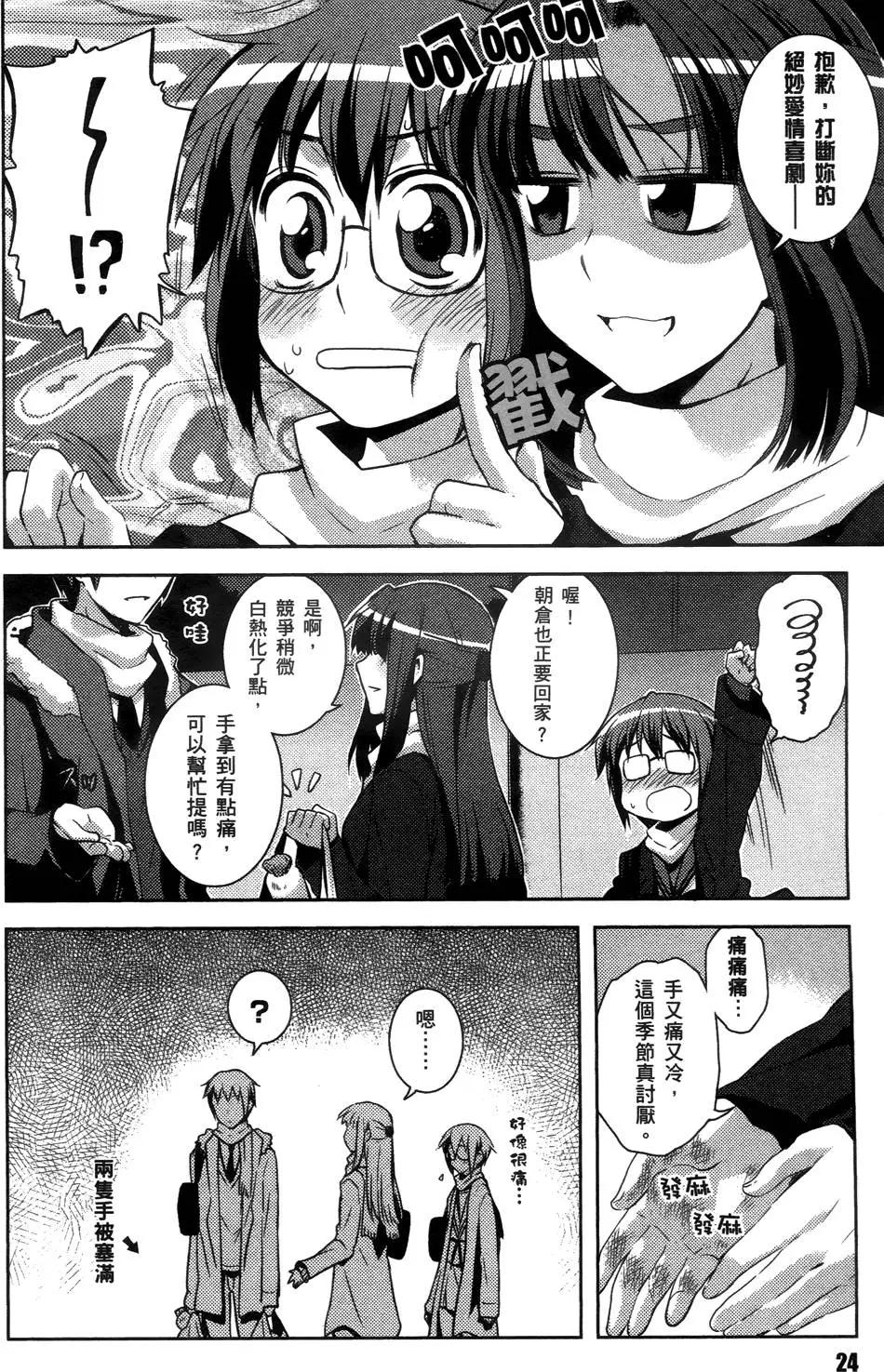 小長門有希的消失 - 第01卷(1/4) - 3