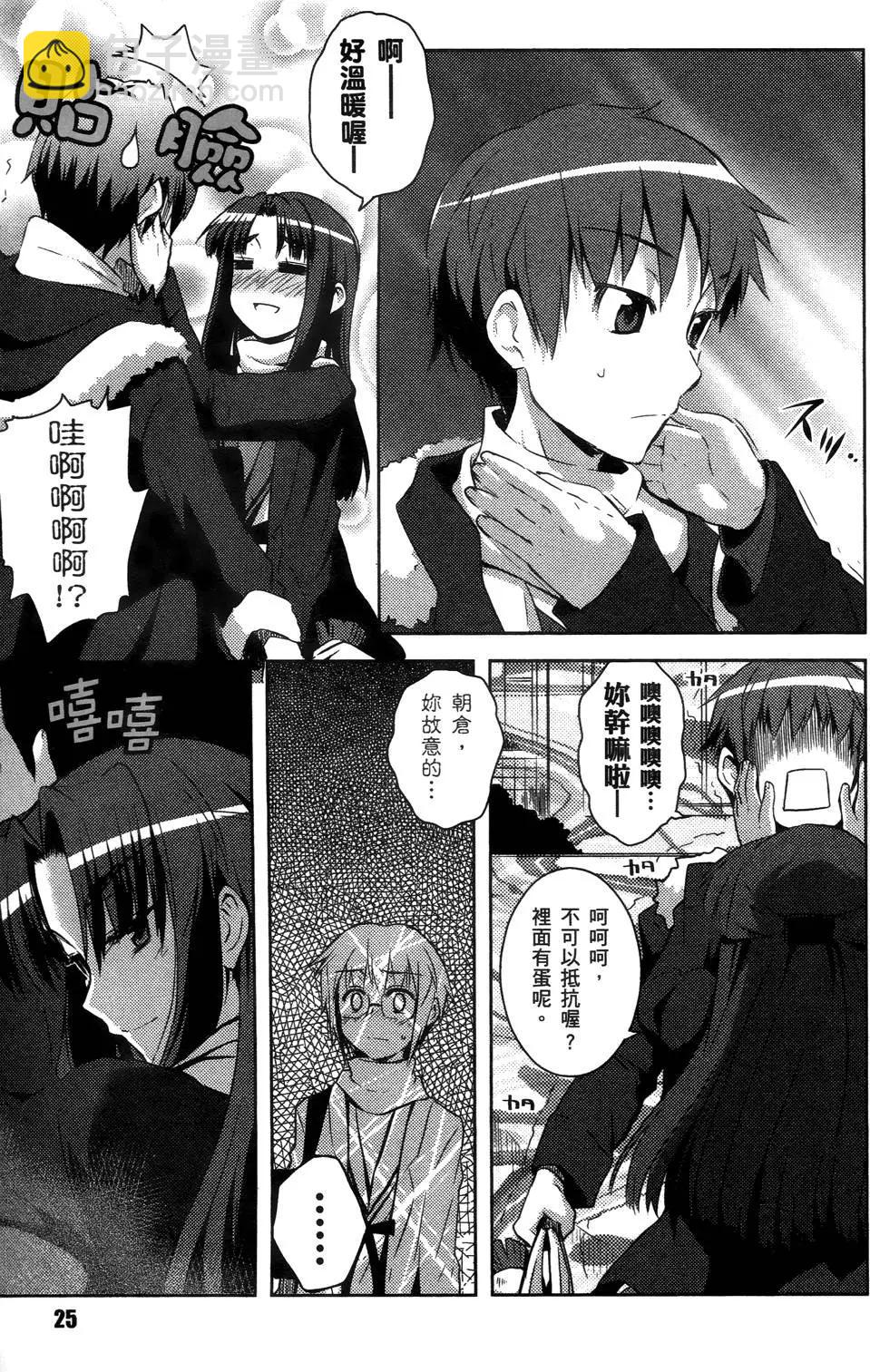 小長門有希的消失 - 第01卷(1/4) - 4