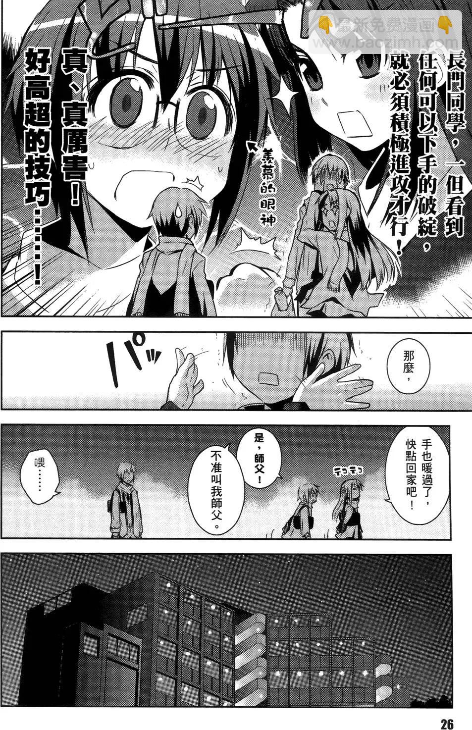 小長門有希的消失 - 第01卷(1/4) - 5