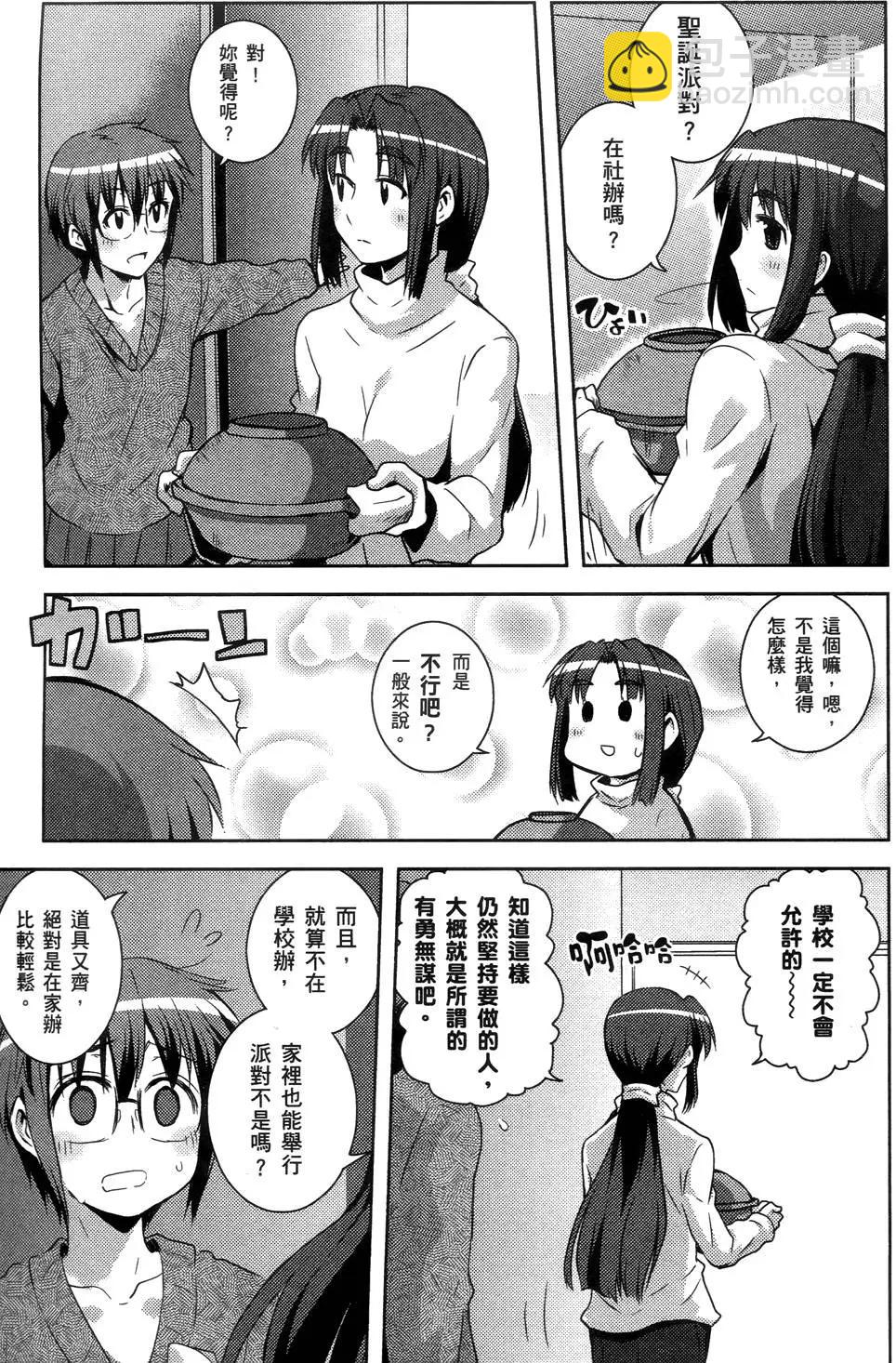 小長門有希的消失 - 第01卷(1/4) - 6