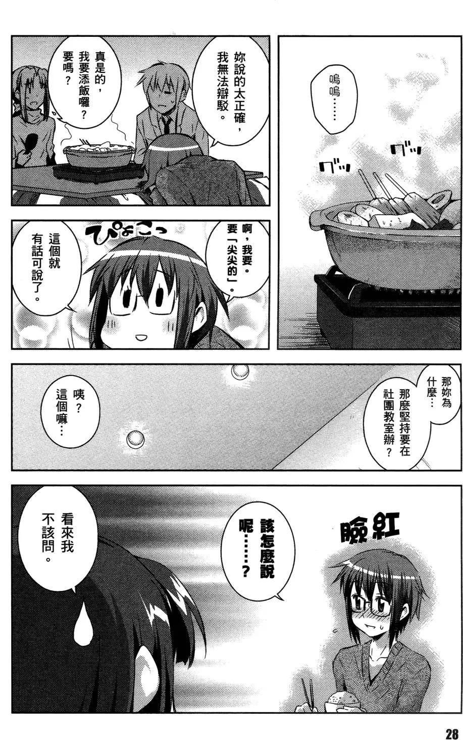 小長門有希的消失 - 第01卷(1/4) - 7