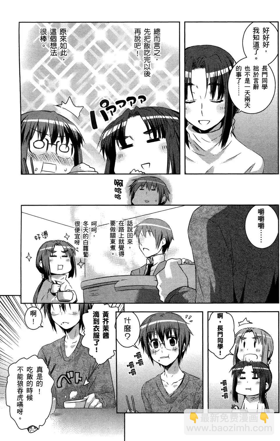 小長門有希的消失 - 第01卷(1/4) - 8
