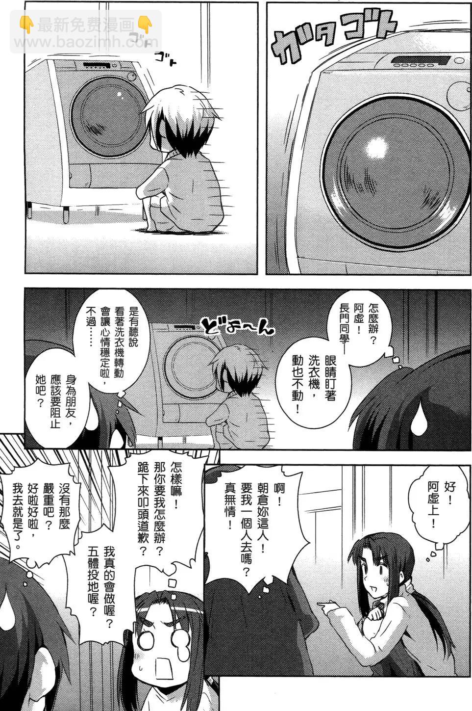 小長門有希的消失 - 第01卷(1/4) - 2