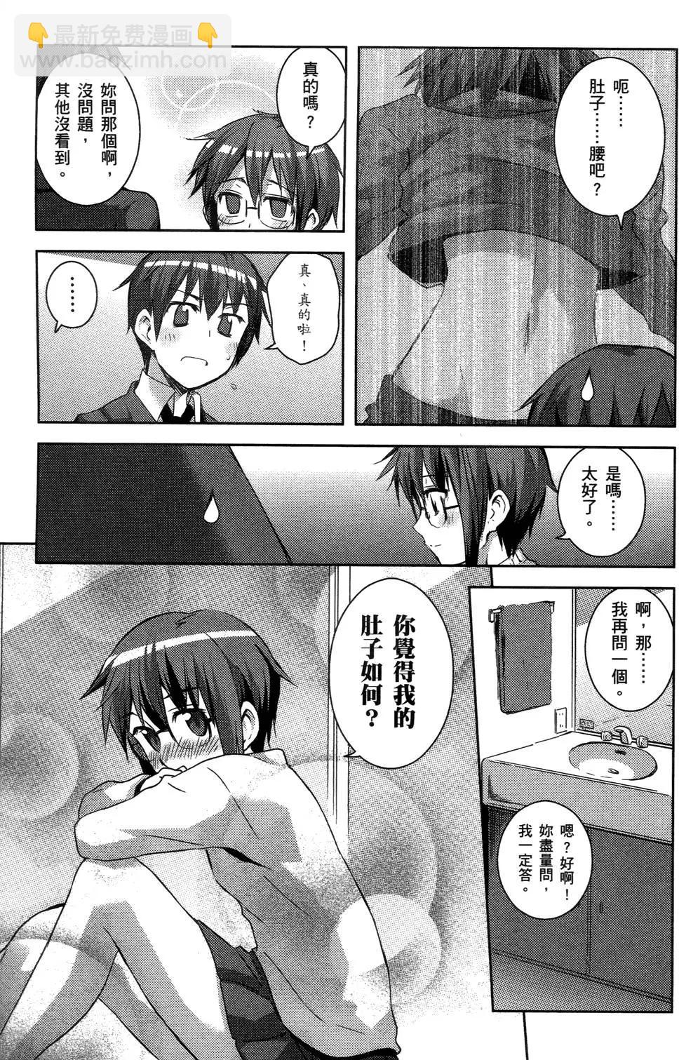 小長門有希的消失 - 第01卷(1/4) - 4