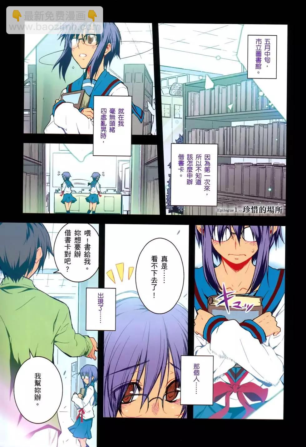 小長門有希的消失 - 第01卷(1/4) - 4
