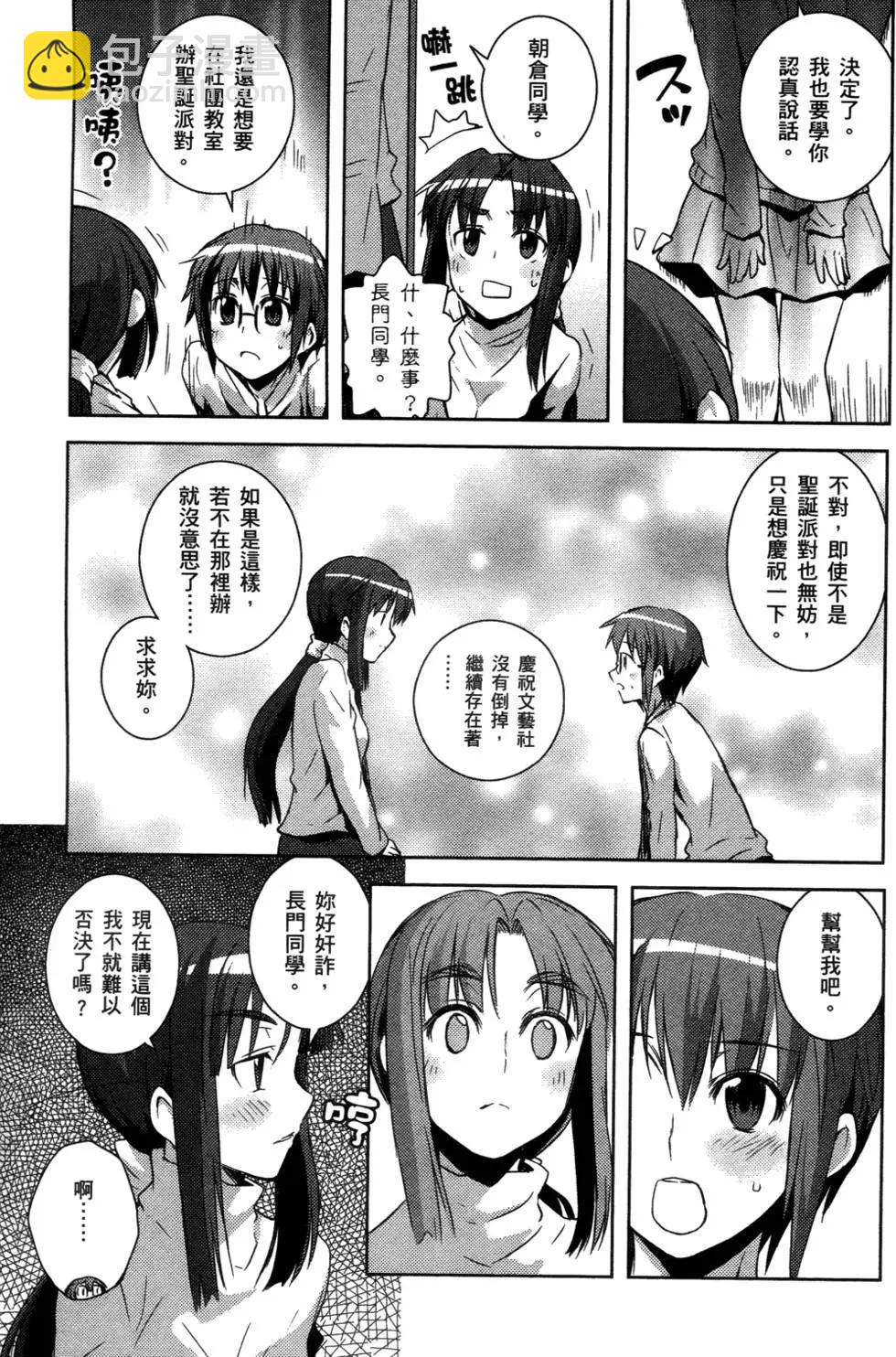 小長門有希的消失 - 第01卷(1/4) - 8