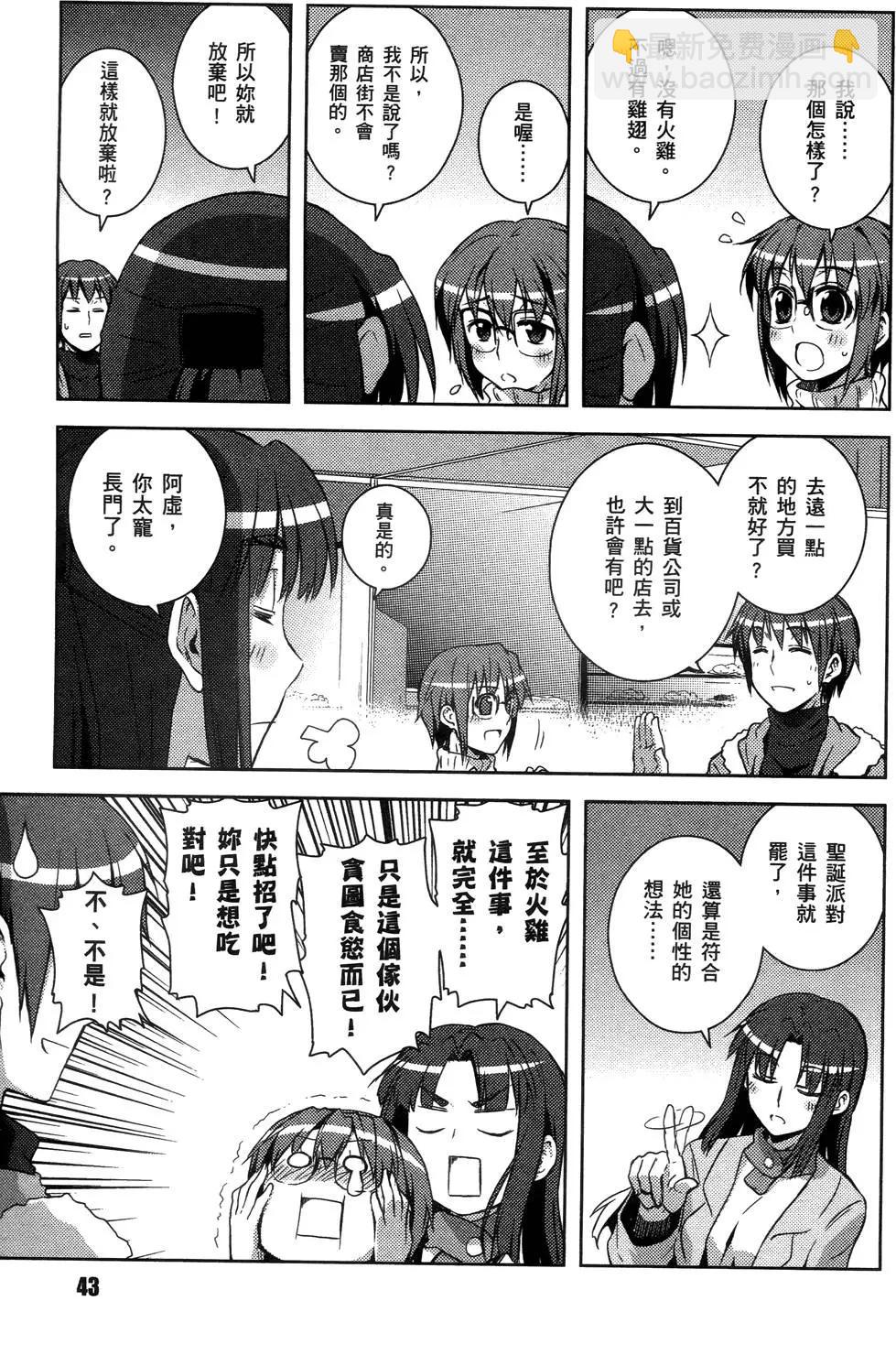 小長門有希的消失 - 第01卷(1/4) - 6