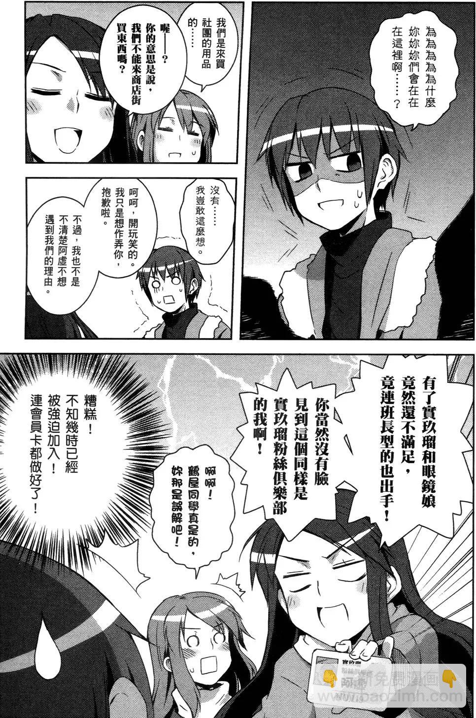 小長門有希的消失 - 第01卷(1/4) - 8