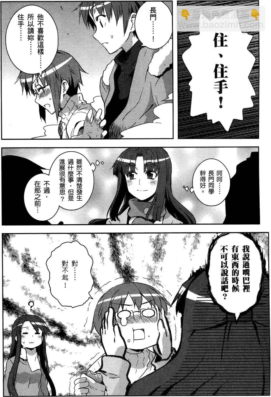 小長門有希的消失 - 第01卷(1/4) - 1