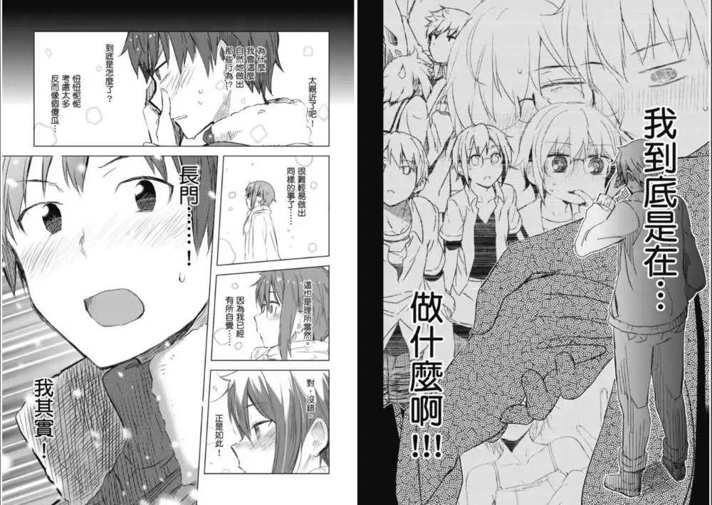 小長門有希的消失 - 第58回 - 4