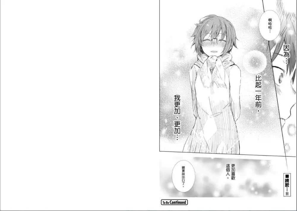 小長門有希的消失 - 第58回 - 6
