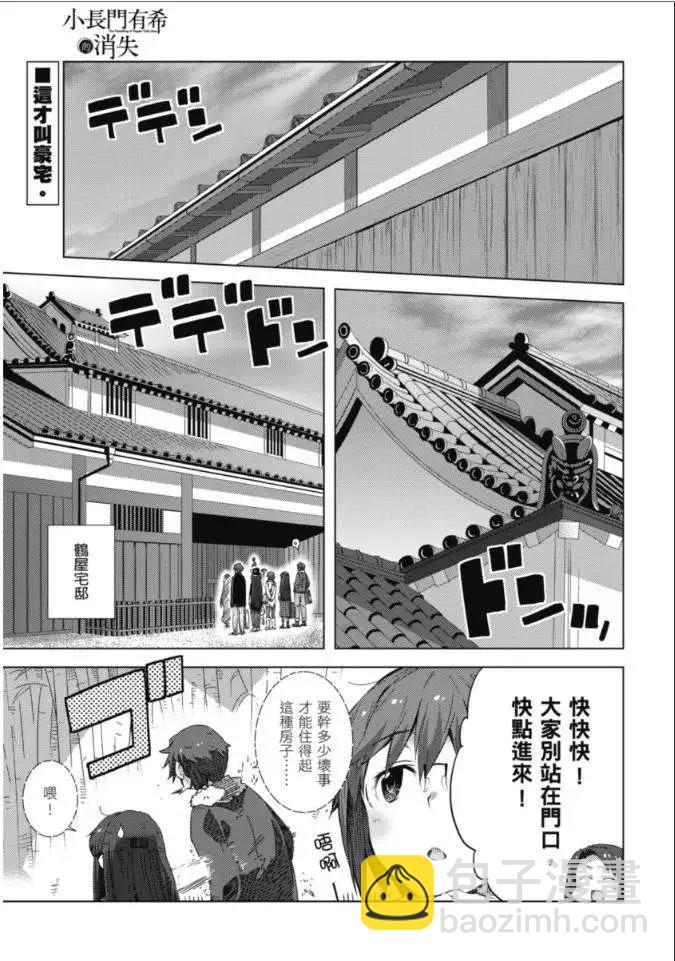 小長門有希的消失 - 第58回 - 7