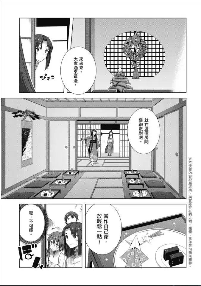 小長門有希的消失 - 第58回 - 2