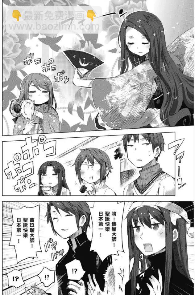 小長門有希的消失 - 第58回 - 3