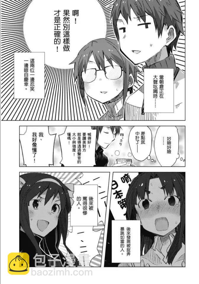 小長門有希的消失 - 第58回 - 6