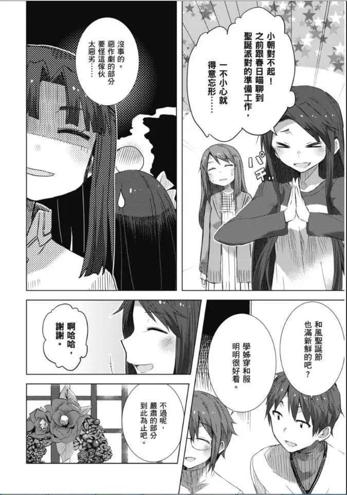 小長門有希的消失 - 第58回 - 7
