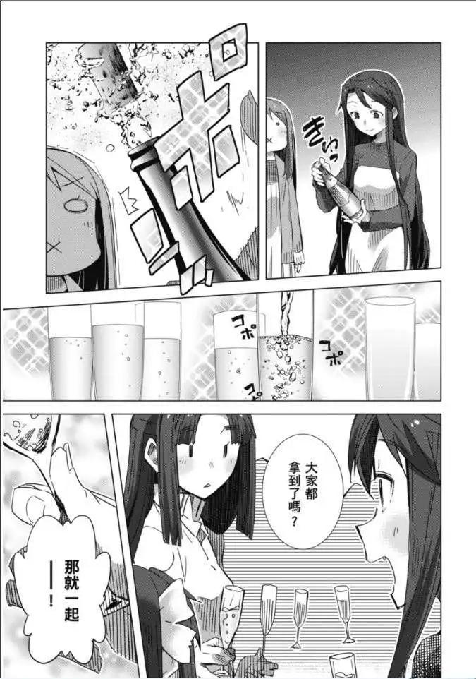 小長門有希的消失 - 第58回 - 1