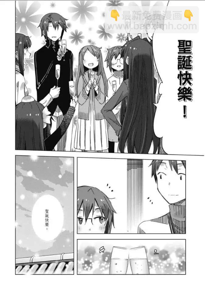小長門有希的消失 - 第58回 - 2