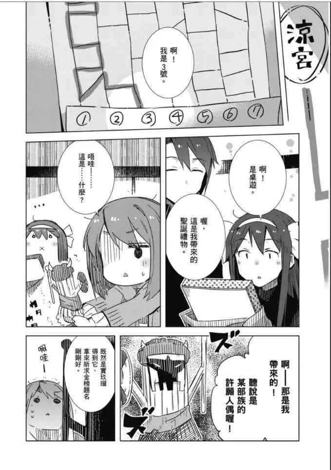 小長門有希的消失 - 第58回 - 6
