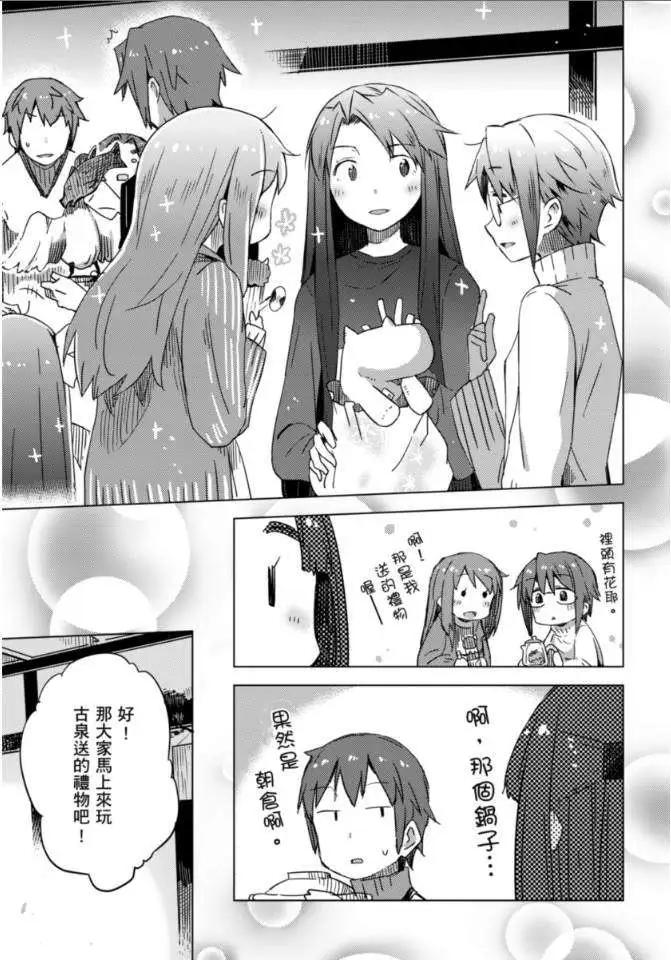小長門有希的消失 - 第58回 - 7