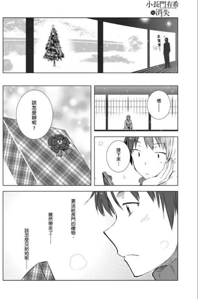 小長門有希的消失 - 第58回 - 1