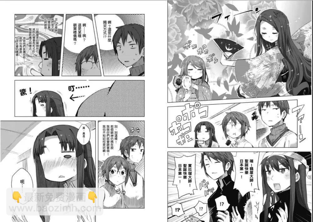 小長門有希的消失 - 第58回 - 3