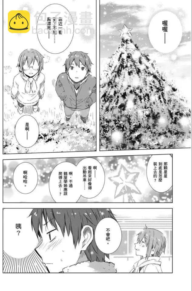 小長門有希的消失 - 第58回 - 3
