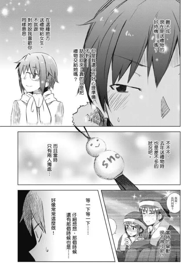 小長門有希的消失 - 第58回 - 4