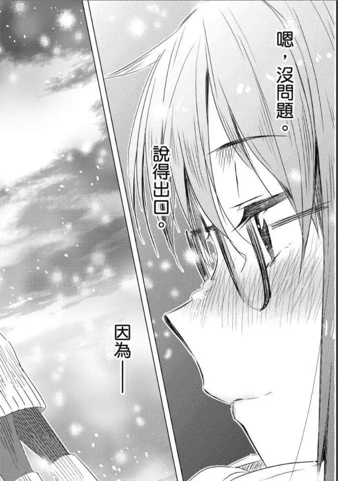 小長門有希的消失 - 第58回 - 7