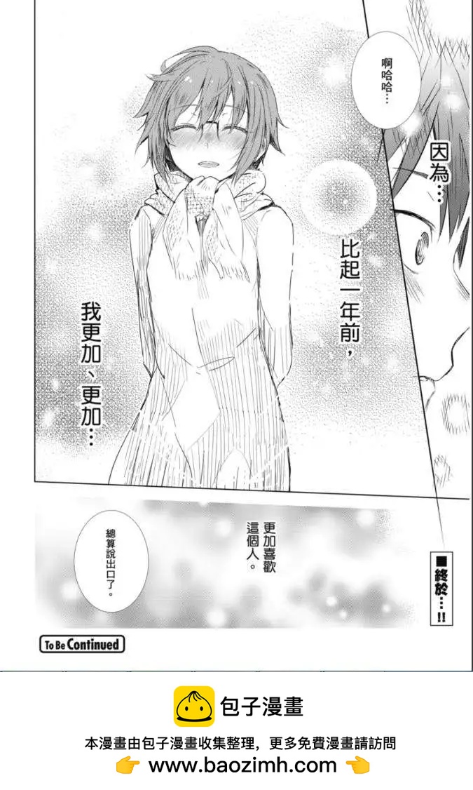 小長門有希的消失 - 第58回 - 2