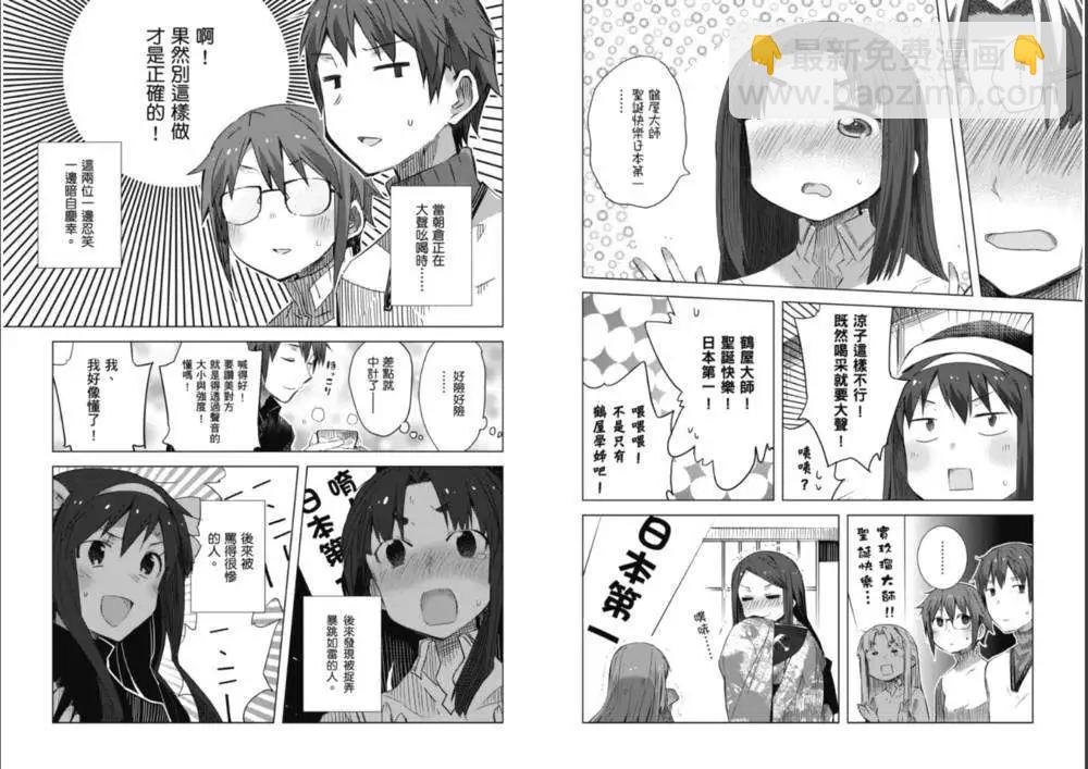 小長門有希的消失 - 第58回 - 4
