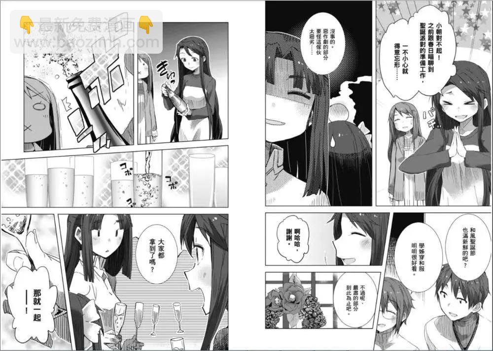 小長門有希的消失 - 第58回 - 5