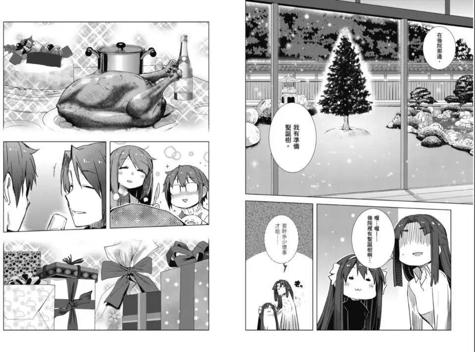小長門有希的消失 - 第58回 - 7