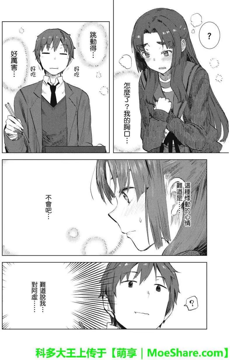 小長門有希的消失 - 第63回 - 5