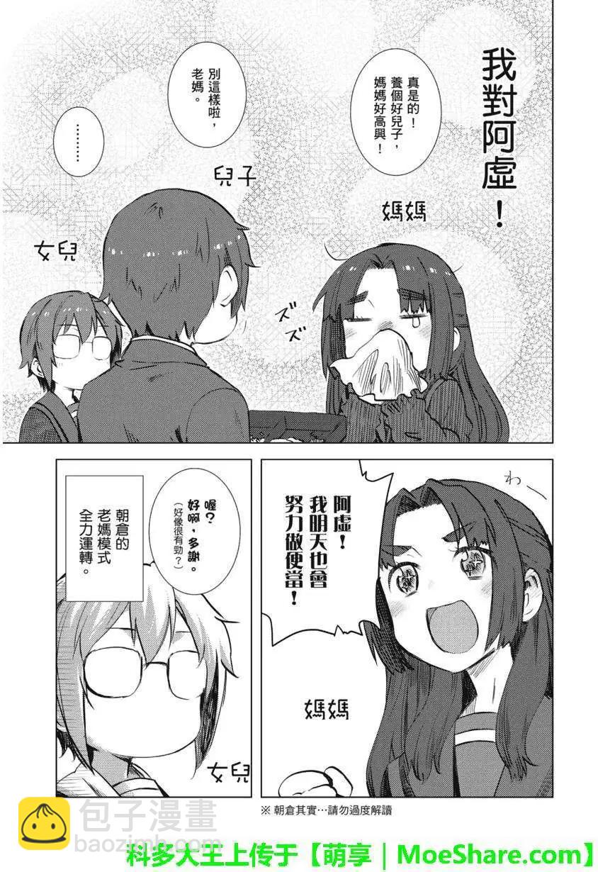 小長門有希的消失 - 第63回 - 1