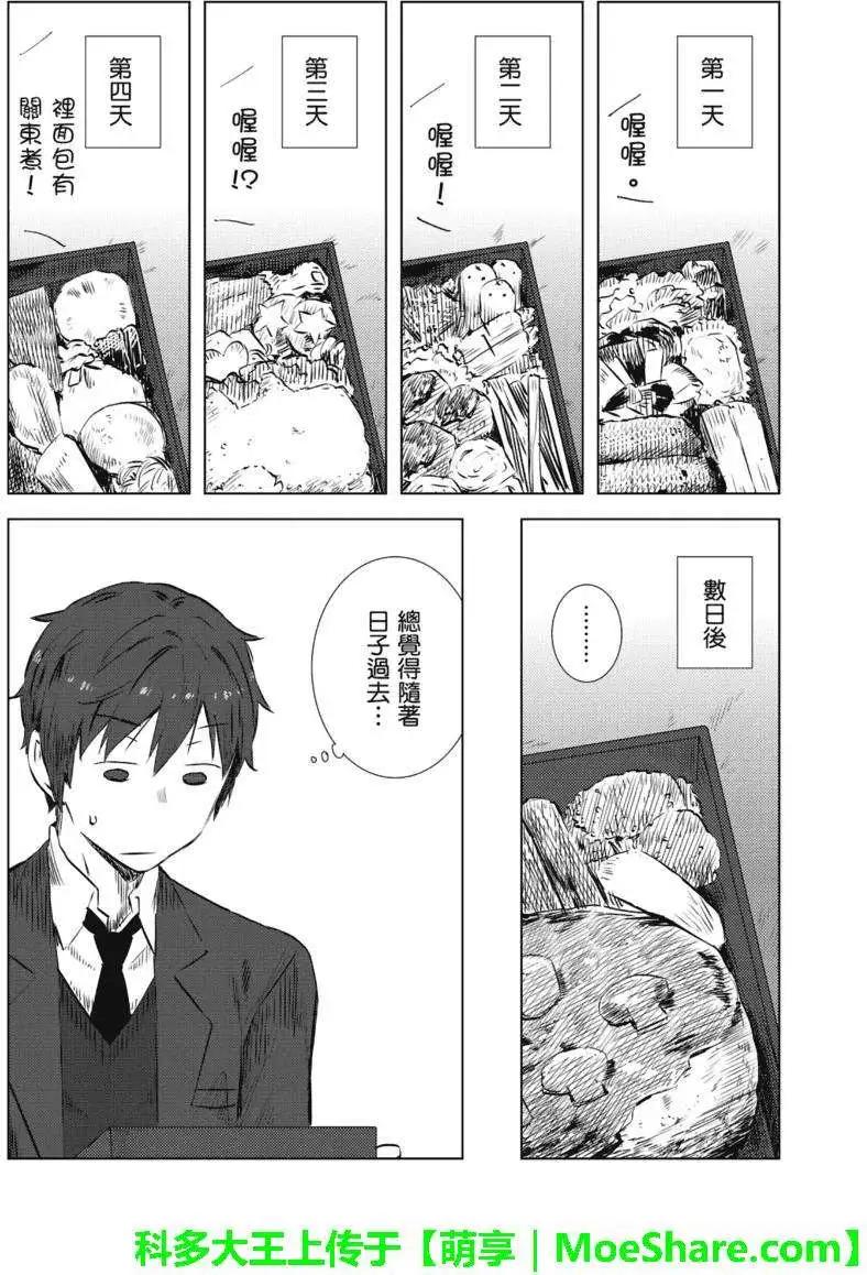 小長門有希的消失 - 第63回 - 2
