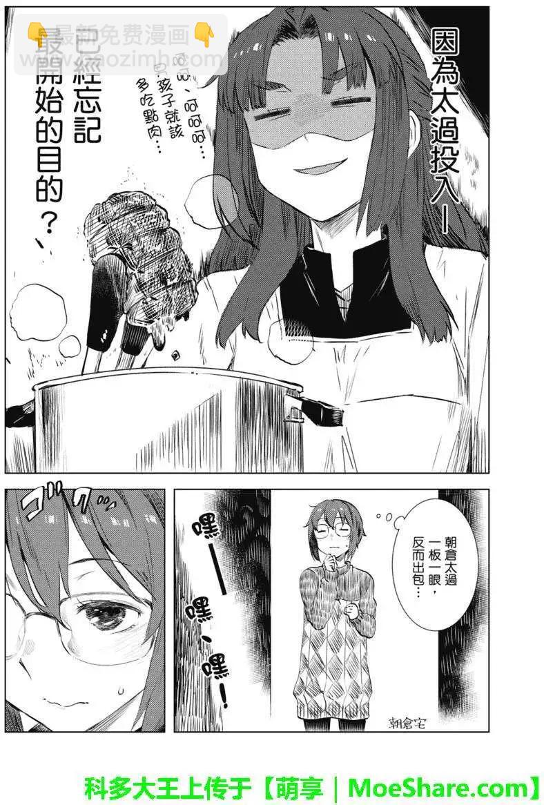 小長門有希的消失 - 第63回 - 4