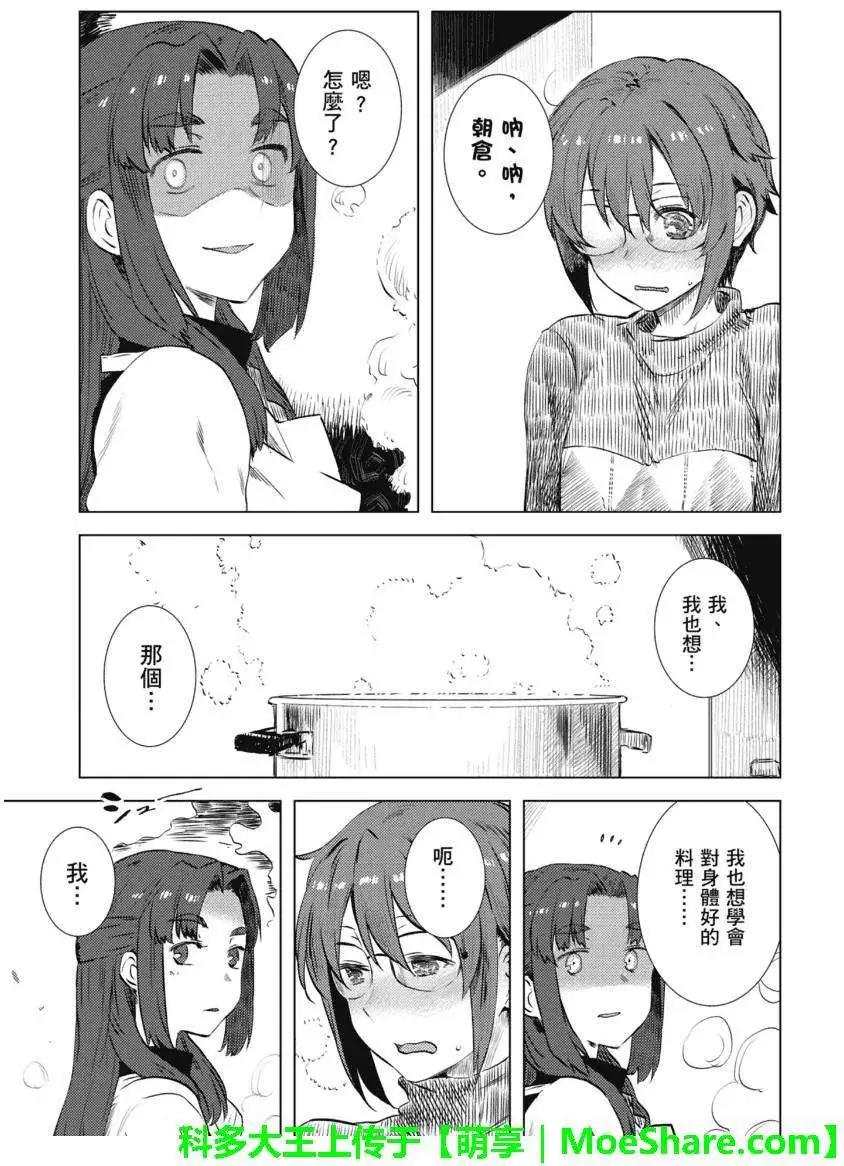 小長門有希的消失 - 第63回 - 5