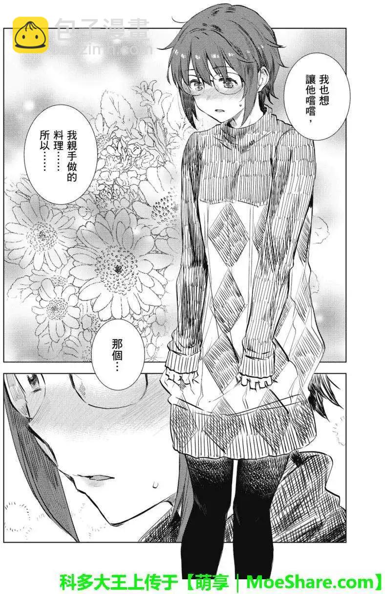 小長門有希的消失 - 第63回 - 1