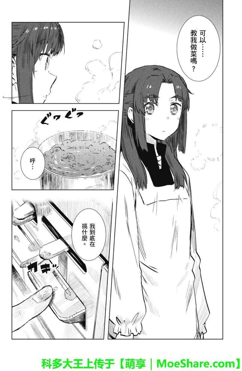 小長門有希的消失 - 第63回 - 2